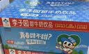 李子园成毅同款甜牛奶饮品低脂低糖草莓牛奶 225ml*20瓶整箱早餐下午茶 实拍图