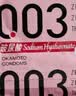 冈本（OKAMOTO）避孕套 003玻尿酸超薄顺滑10片 男女用安全套套成人情趣计生用品 实拍图