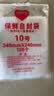 京惠思创自封袋10号加厚分装食品PE密封袋透明密实袋防水封口袋A4纸包装袋 实拍图