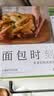东菱（Donlim）无糖面包机双管加热智能双撒预约全自动多功能家用和面机26年新款面包机DL-4705Plus 实拍图