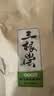 腿中王四川味双椒麻辣腊肠500g 辣椒花椒香肠正宗川味腊肉特产熟食腊味 实拍图