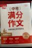 2026斗半匠英语课堂笔记七年级上册人教版初一同步教材初中学霸随堂笔记初中一年级课堂笔记英语预习复习辅导书 实拍图