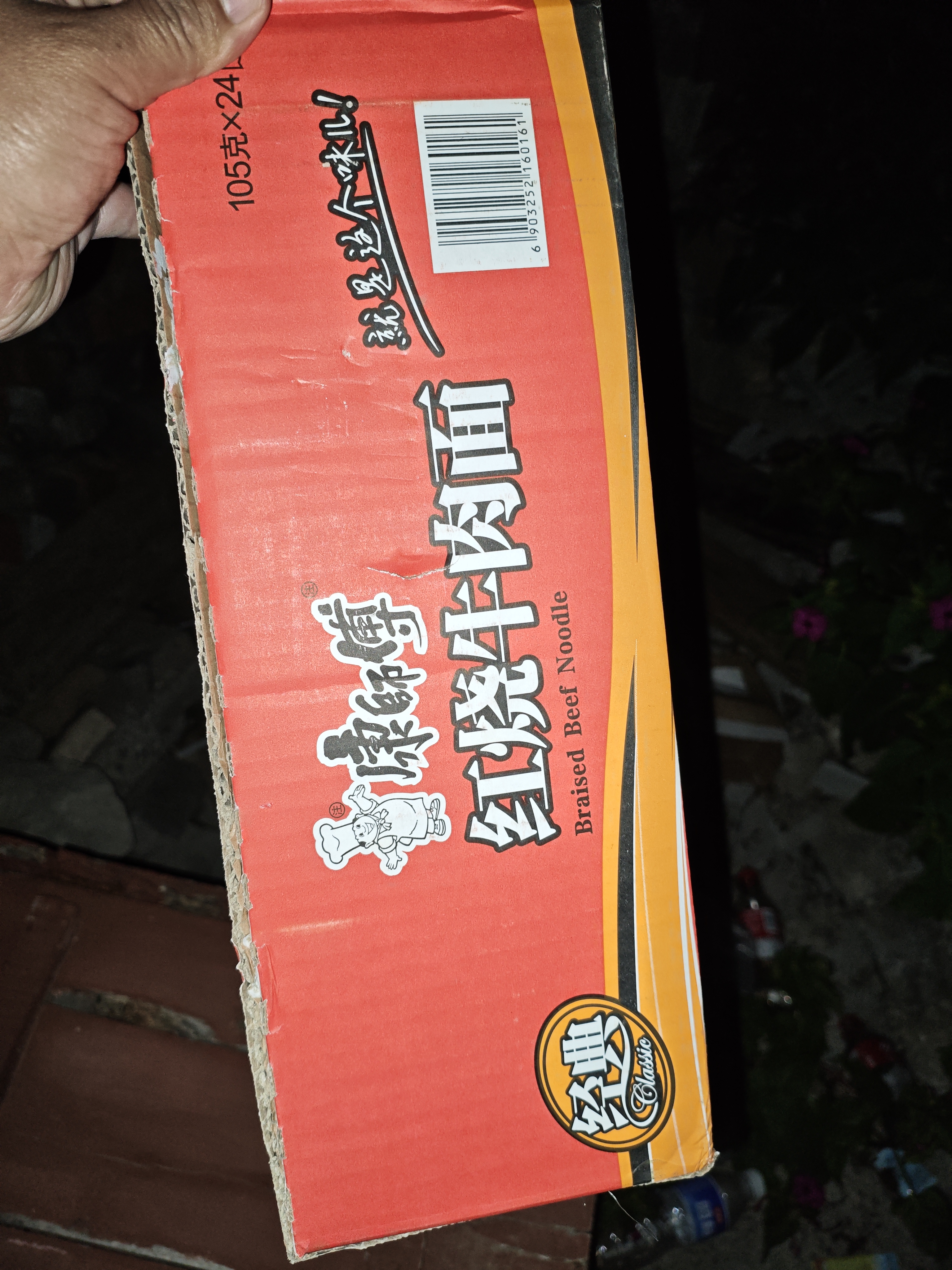 康师傅 方便面 经典红烧牛肉面103g*24袋 泡面袋装整箱速食 方便食品 实拍图