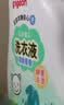 贝亲（Pigeon）婴儿洗衣液儿童专用酵素去污无酒精(清新果香)1.5L装 MA116 实拍图