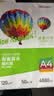 得力（deli）A4 120g双面高光相纸 彩色喷墨照片打印纸 高光泽相片纸 50张/包 ZX009 实拍图