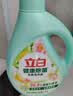 立白健康除菌天然洗衣液12斤手洗机洗15分钟快洗留香除螨抑菌祛味去渍 实拍图