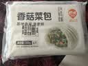 巴比香菇菜包300g*2包 共12只早餐包子菜馒头生鲜速冻半成品加热即食 实拍图