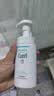 珂润（Curel）氨基酸洗面奶温和清洁敏感肌护肤京东自营 保湿洁面泡沫150ml*2 实拍图
