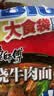 康师傅方便面 大食袋红烧牛肉面138g*24 泡面袋装整箱速食 方便食品 实拍图