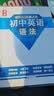 2027新星火英语初中时文阅读与传统文化第5期七年级初一英语时文阅读理解完形填空任务型阅读短文填空专项训练习题时新话题集锦 实拍图