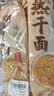 蔡林记 中华老字号 地道武汉风味热干面5包热干面+酸豆角750g 非遗传承 实拍图