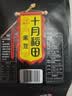 十月稻田 黑豆 2斤 青仁绿芯黑豆 非转基因打豆浆 东北五谷杂粮粗粮高蛋白 实拍图