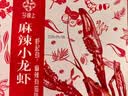 今锦上麻辣小龙虾3.6斤 6-8钱 净虾2斤 大号25-33只 加热即食 26年新虾 实拍图