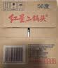 红星二锅头 小二 清香型白酒 56度 100ml*24瓶 整箱装 纯粮口粮酒 实拍图