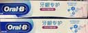 欧乐B热销榜小白管牙膏对抗牙龈问题含氟牙龈专护200g京东自营 实拍图