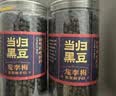 徽天赐特级当归黑豆即食补气养血脱发脸黄九蒸九晒即食小零食当月新货 当归黑豆【250g*1罐】特级品质 开罐即食 实拍图