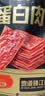 三只松鼠高蛋白肉片250g/袋原味肉脯休闲零食高蛋白肉干解馋小吃 实拍图