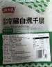 潮夫道冷藏白千层肚250g 川渝涮火锅食材毛肚牛肚牛百叶生鲜 实拍图