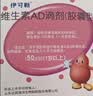 维生素AD滴剂（胶囊型）50粒1岁以上 维生素d d3 ad伊可新儿童3-12岁青少年6-13岁助长高促钙吸收发育11-17岁 实拍图