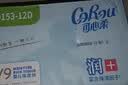 可心柔（COROU）V9婴儿纸巾保湿纸巾云柔巾110抽12包餐巾纸抽纸 实拍图