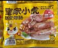 皇家小虎烤肠60根6斤原味黑椒火山石地道肉肠早餐香肠火腿肠热狗源头直发 实拍图