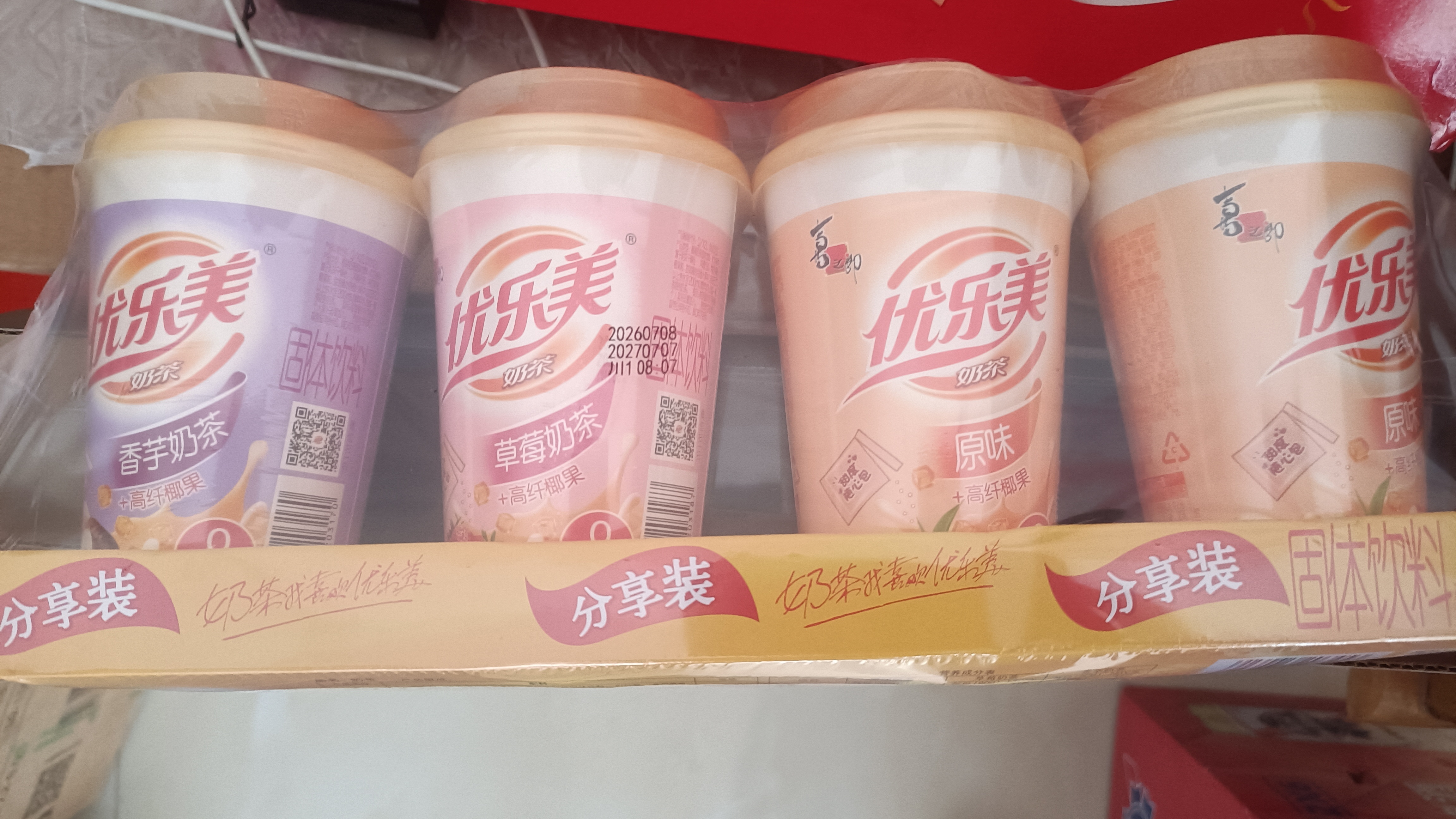 优乐美椰果奶茶80g*4杯混合原味/草莓/香芋味早餐下午茶速溶冲调饮料 实拍图