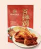 紫燕百味鸡烧鸡扒鸡烤鸡肉卤味熟食重阳节礼即食零大夜宵快手预制菜下酒550g 实拍图