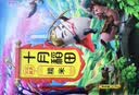 十月稻田 糯米 5斤 东北圆粒糯米 五谷杂粮米 包粽子糯米饭 酿米酒 实拍图
