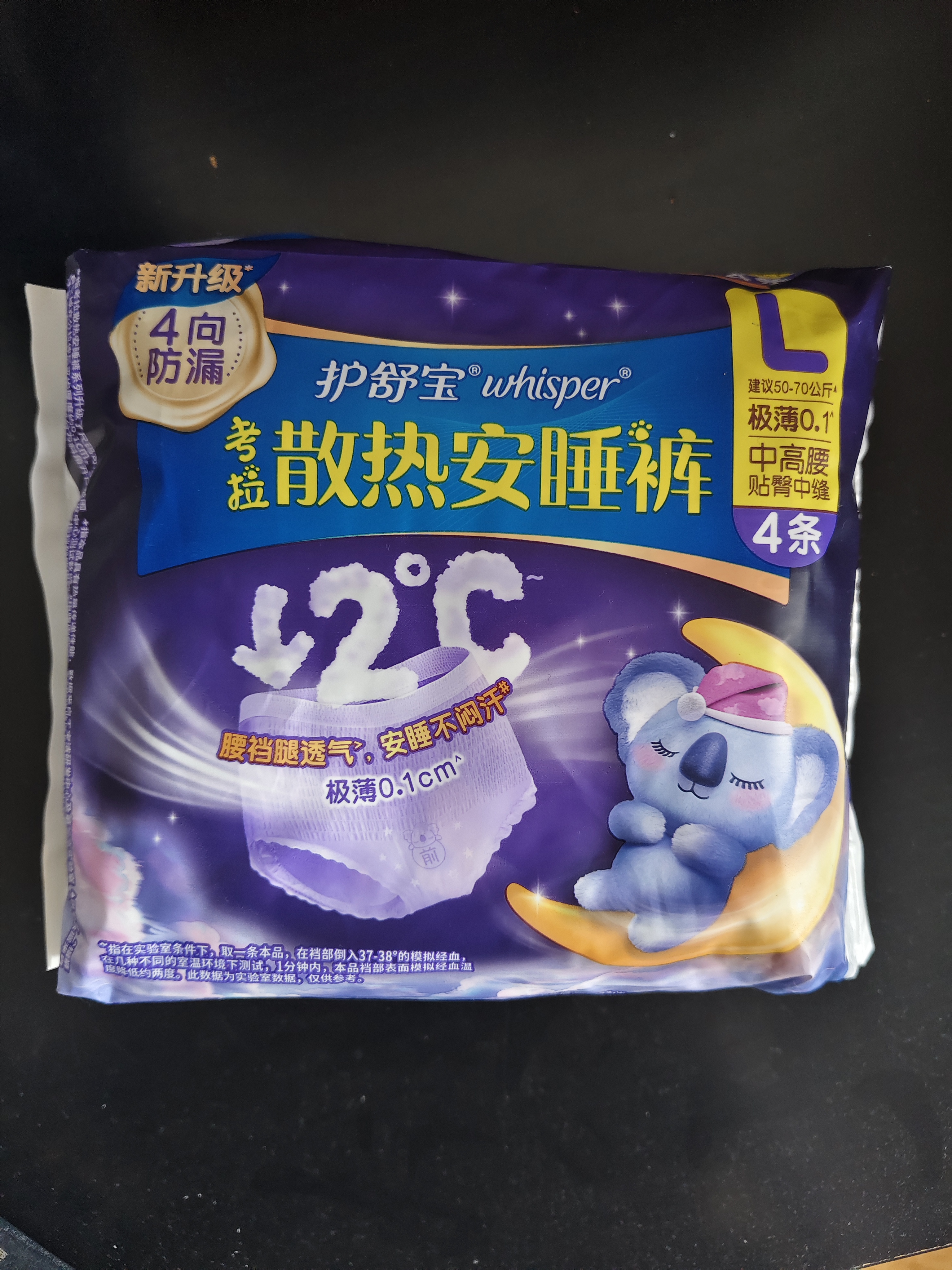 护舒宝 【速干防漏】考拉散热安睡裤L大码4条安心裤夜安裤型卫生巾自营 实拍图