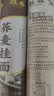 胜春（Sheng Chun） 胜春荞麦面条0脂无盐低脂无糖精苦荞代餐健身运动杂粮挂面方便 荞麦挂面1.0kg 实拍图