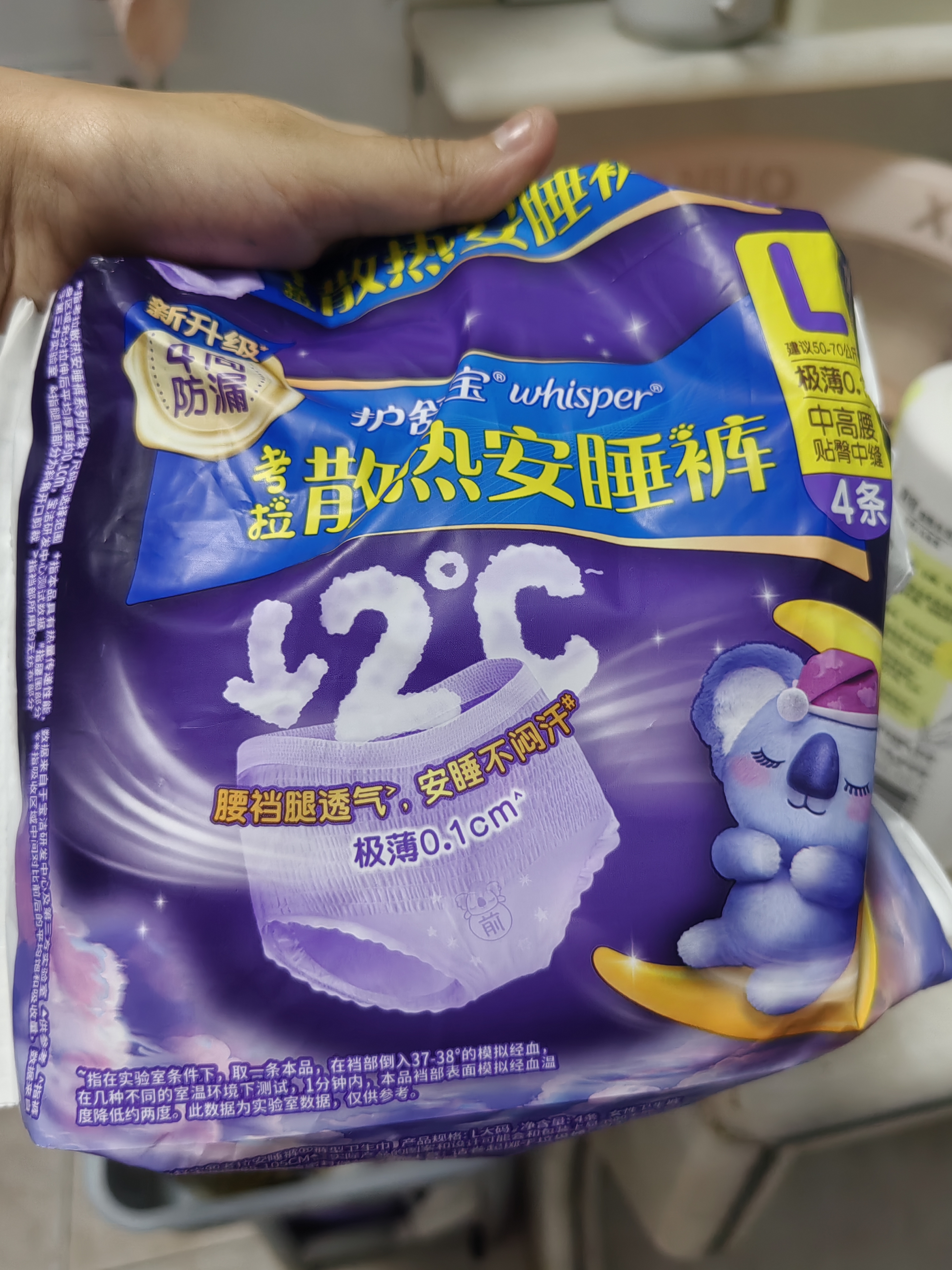 护舒宝 【速干防漏】考拉散热安睡裤L大码4条安心裤夜安裤型卫生巾自营 实拍图