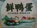 趣尝鲜农家散养土鸭蛋礼盒 30枚/3.6斤 新鲜鸭蛋 源头直发 实拍图