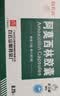 【3盒装】[白云山] 阿莫西林胶囊0.25g*50粒/盒 实拍图