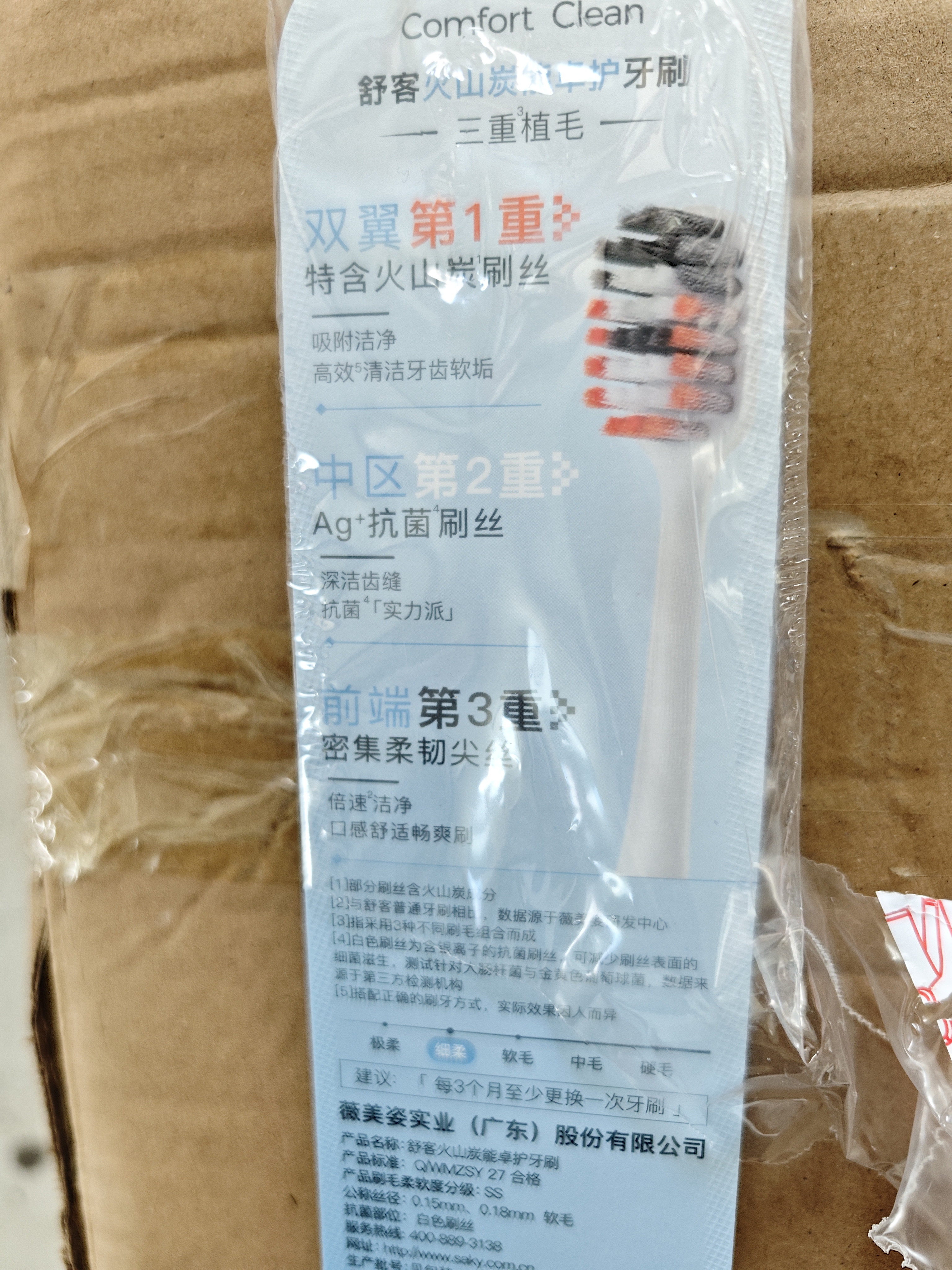 舒客宽头软毛牙刷炭丝双核抑菌刷丝4支家庭装情侣男女士牙刷颜色随机 实拍图