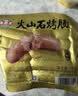 海霸王火山石烤肠 黑椒700g 10根 台式香肠热狗肉肠 烧烤火锅早餐半成品 实拍图