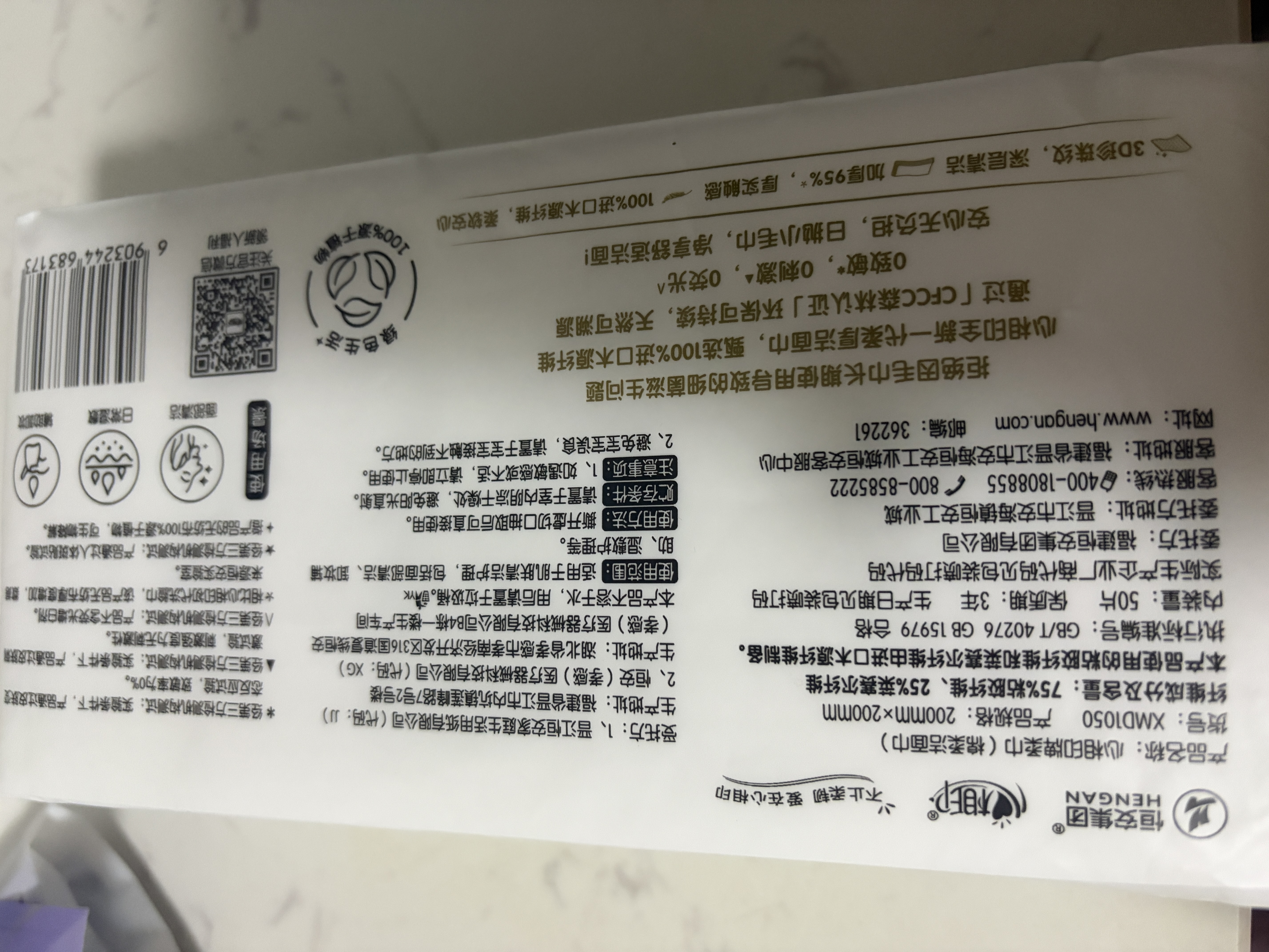 心相印洗脸巾50抽 干湿两用棉柔洁面巾加厚一次性抽取式 实拍图