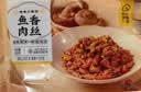 珍味小梅园鱼香肉丝300g 预制菜半成品菜方便菜 速食家常菜 实拍图