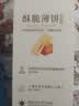 良品铺子酥脆薄饼海苔味300g薄脆饼干海苔饼干儿童零食独立小包装休闲零食 实拍图
