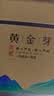 福茗源绿茶 安吉黄金芽奶白茶 特级明前2026新茶叶礼盒送长辈自己喝250g 实拍图
