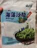 云山半海藻沙拉200g*5袋裙带菜开袋即食海草海带丝凉拌菜日式寿司 实拍图