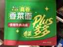 康师傅真味道香菜面香辣牛肉汤底方便面96g*24袋整箱宿舍夜宵素食 实拍图