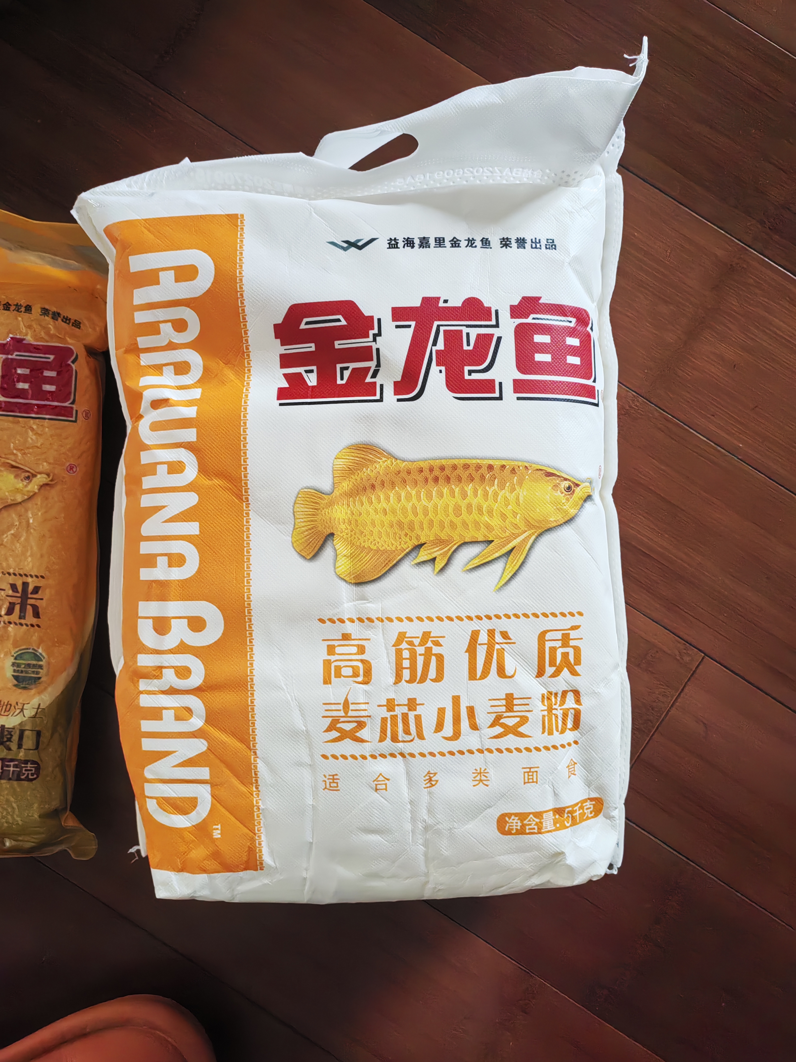 金龙鱼高筋优质麦芯小麦粉10斤 包子饺子馒头饼手擀面 实拍图