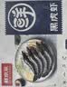 鲜京采 鲜冻大号黑虎虾 去冰净重2斤 31-40只/盒 美食大赛同款 实拍图