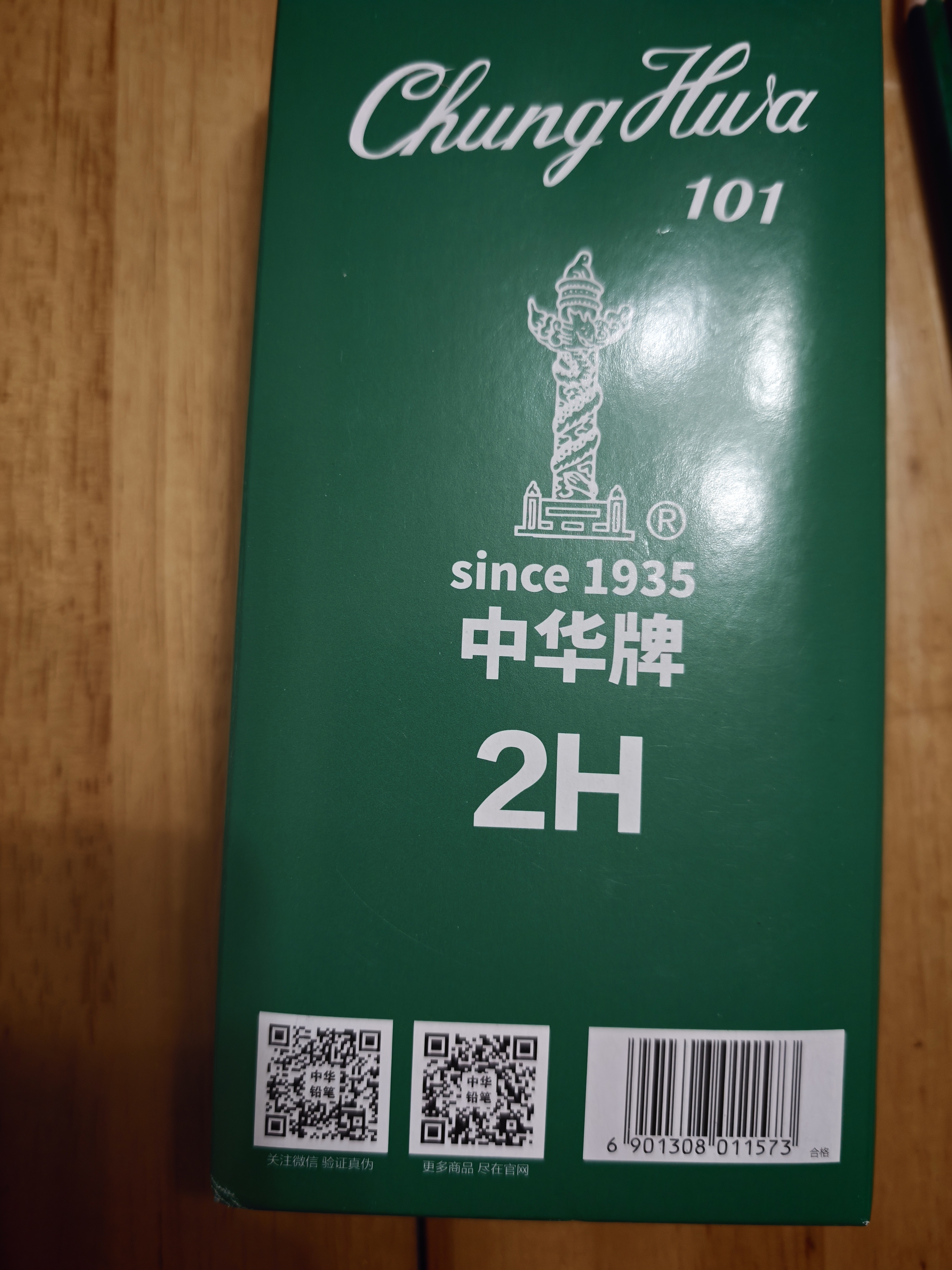 中华【热门商品】101 2H绘图铅笔/学生铅笔 儿童书写铅笔 小学生专用铅笔 开学礼物文具 48支/盒 实拍图