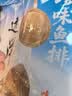 远洋大连特产烤鱼片250g经典礼盒分享装休闲零食低脂即食鱼干孕妇 实拍图