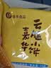 嘉华原味云腿小饼礼袋9枚225g 云南特产零食中式糕点早餐点心 实拍图