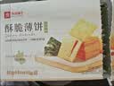 良品铺子酥脆薄饼海苔味300g薄脆饼干海苔饼干儿童零食独立小包装休闲零食 实拍图