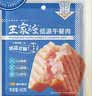 王家渡低温午餐肉独立包装40g*8减盐早餐三明治火腿片香肠涮火锅食材 实拍图