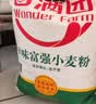 香满园 面粉 中筋粉 美味富强小麦粉 20斤 包子饺子馒头饼手擀面家用 实拍图