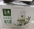 伊利金典4.4g高蛋白牛奶整箱 250ml*10瓶  礼盒装 实拍图